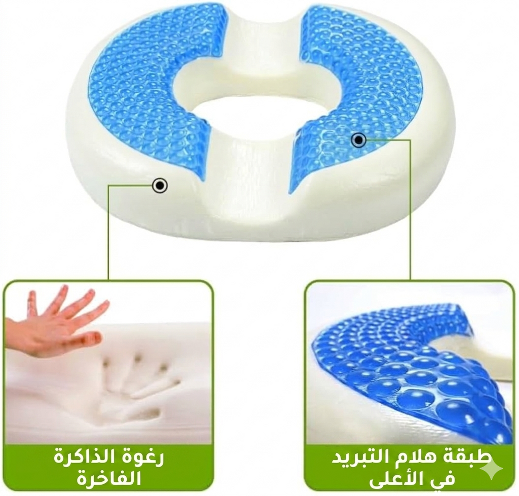 وسادة الجل الطبية المتطورة – راحة فورية من آلام الظهر والبواسير